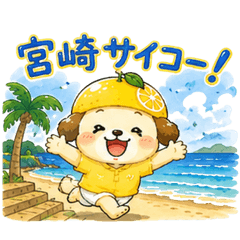 Sunny Miyazaki Puppy Stickers
