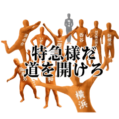 Sotetsu Line Station Name Zentai Friends