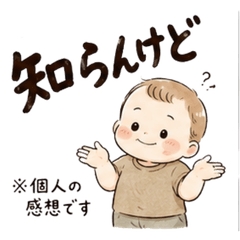 Baby Slang Stickers 2026