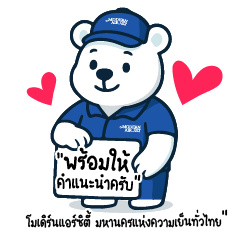 MAC Bear