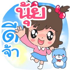 Nong Nui Cute