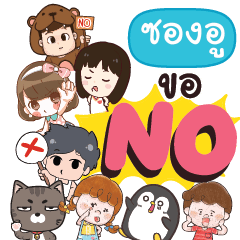 SONGU No everything