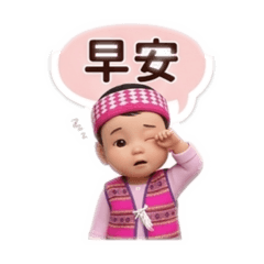 Q版寶寶的日常