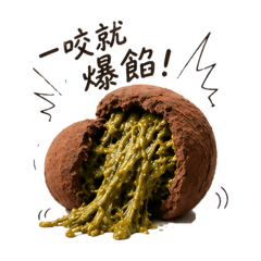 想吃杜拜巧克力球想到瘋的你！