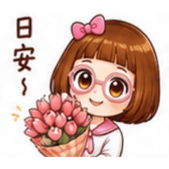日常 實用
