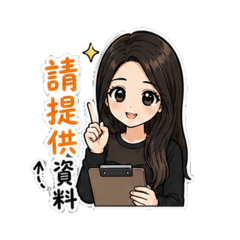 貸款業務Q版實用貼圖