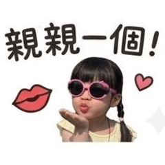 吃卡哇伊長大的寶寶