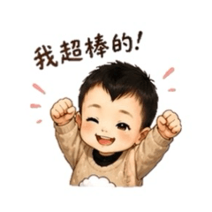 小楷楷貼圖