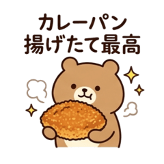 The Hungry Bear's Bakery