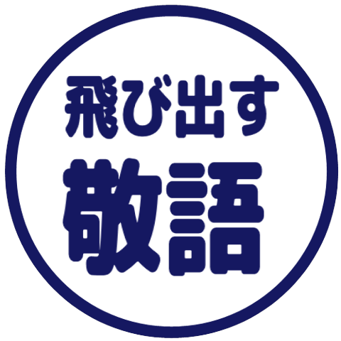 【彈出】文字反應貼圖 202
