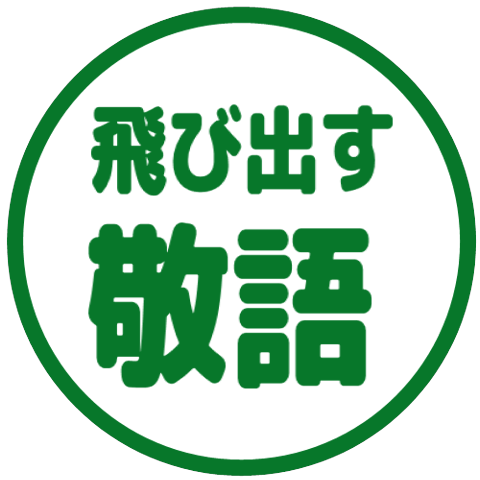【彈出】文字反應貼圖 214