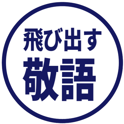 【彈出】文字反應貼圖 203