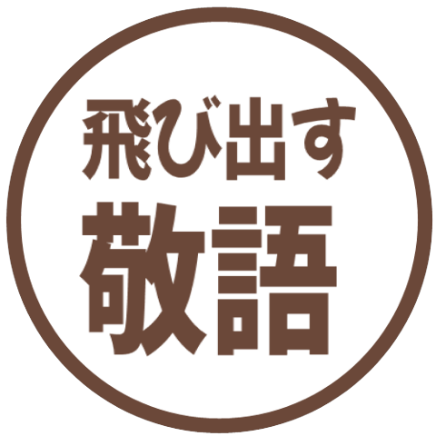 【彈出】文字反應貼圖 206