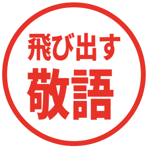 【彈出】文字反應貼圖 223