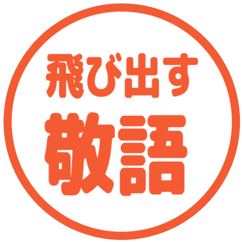 【彈出】文字反應貼圖 219