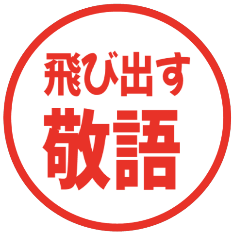 【彈出】文字反應貼圖 224