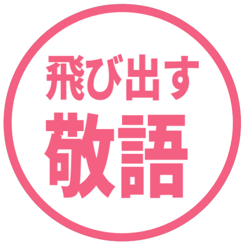 【彈出】文字反應貼圖 229