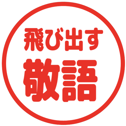 【彈出】文字反應貼圖 222