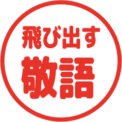 Popup Keigo 222