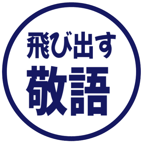 【彈出】文字反應貼圖 204