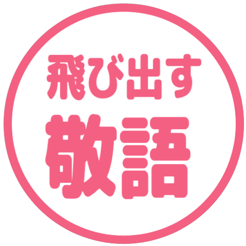 【彈出】文字反應貼圖 226