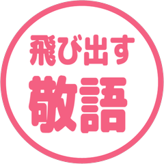 Popup Keigo 226