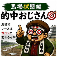 Mr. Accurate: The Baba Track Edition