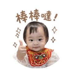 吳家小芊芊萌寶語錄