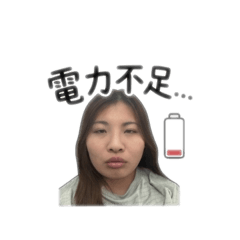 社畜人生的婷