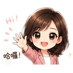 心愉日常貼圖