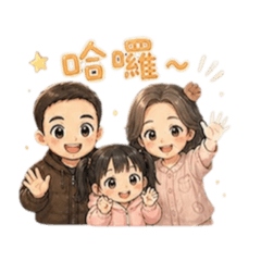 田美一家1