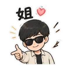 精實 y