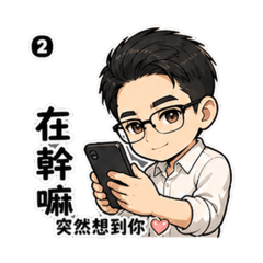 大偉哥 part.1