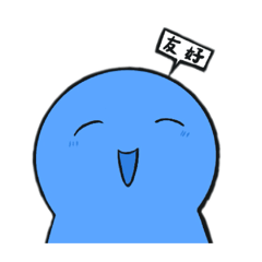 你的藍色小可愛1