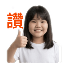 阿亮小日子