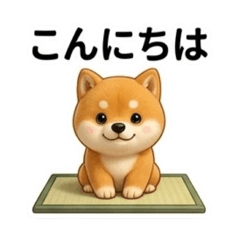 Friendly Shiba's Daily Greetings