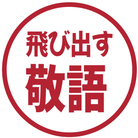 【彈出】文字反應貼圖 244