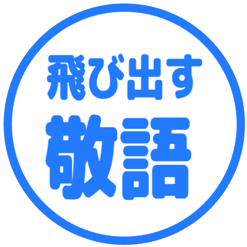 【彈出】文字反應貼圖 238