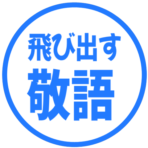 【彈出】文字反應貼圖 240
