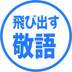 Popup Keigo 240