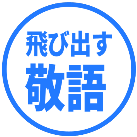 【彈出】文字反應貼圖 241