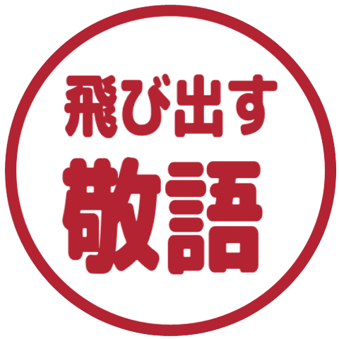 【彈出】文字反應貼圖 242