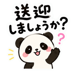 Panda Pickup & Ride Talk