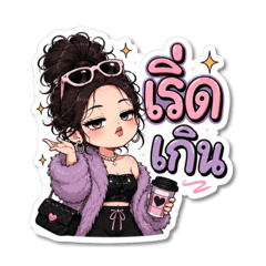 Mommy Melt