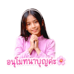 Nicha Sweet talk : )