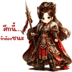 Chorin Chinese General Girl Series 3