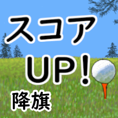 Furuhata'having fun golfing (2)