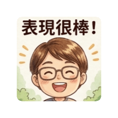 滿滿師豐富表情