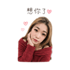 萱萱女朋友專用2