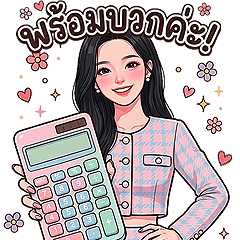 Cute Working Woman (Big)
